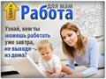 Для желающих зарабатывать в сети интернет.