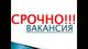 Оператор ПК. подработка (удаленно)