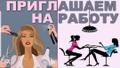 Аренда рабочего места или на проценты Благовещенск