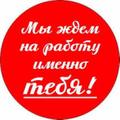 На  на вечернее время требуется отрудник удаленно