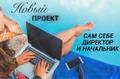 Оператор онлайн