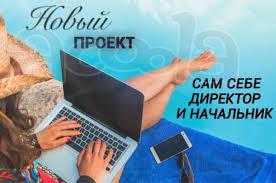 Оператор онлайн
